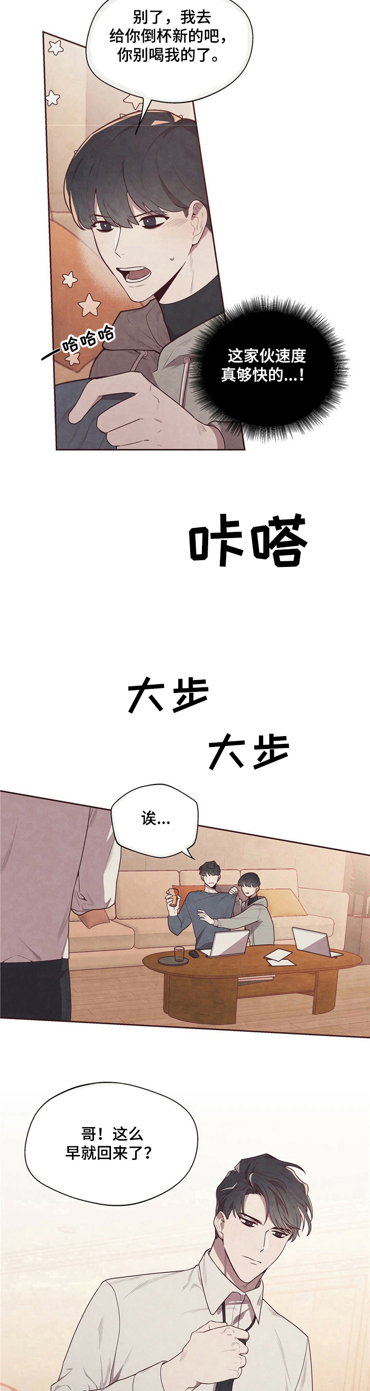 《命运链接》漫画最新章节第2章：强烈目光免费下拉式在线观看章节第【4】张图片