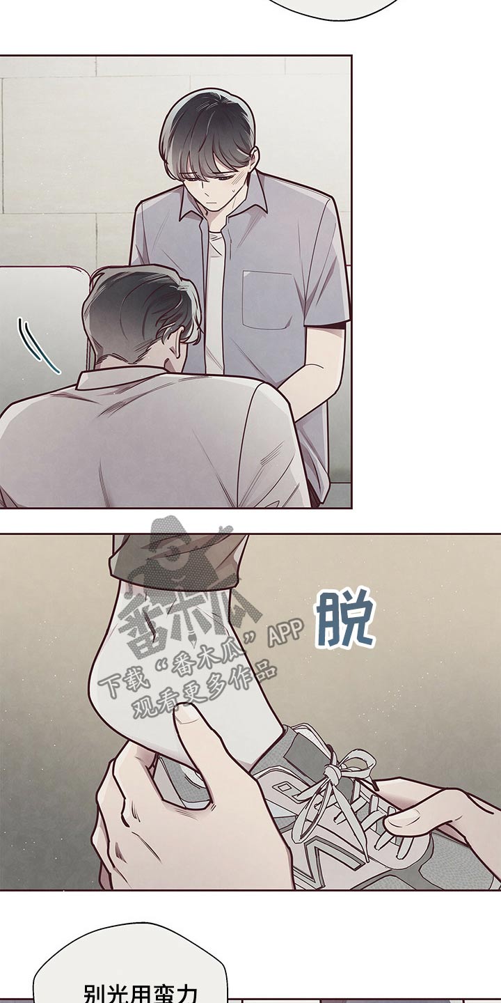 《命运链接》漫画最新章节第42章：胁迫免费下拉式在线观看章节第【3】张图片