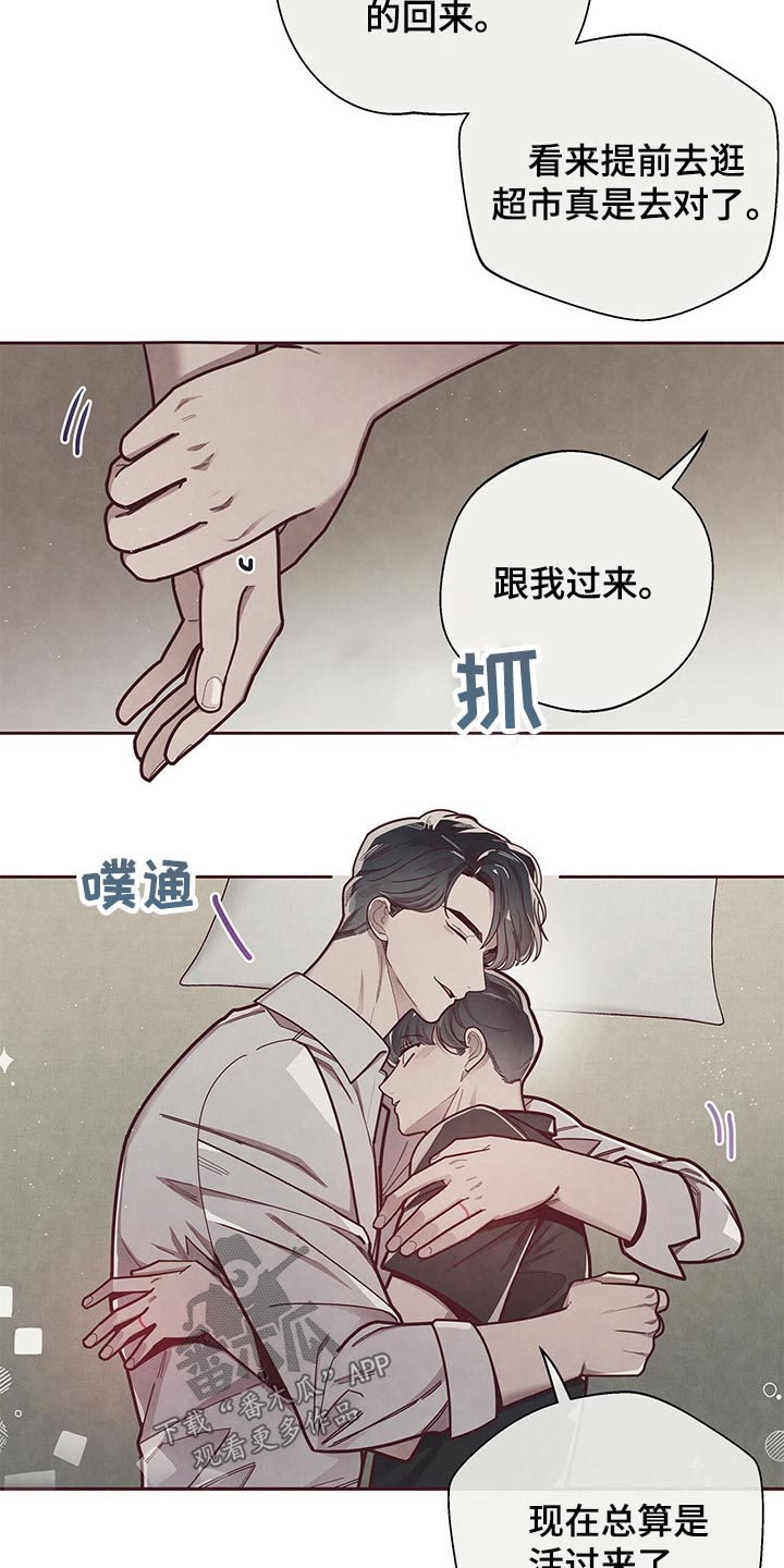 《命运链接》漫画最新章节第48章：关门免费下拉式在线观看章节第【16】张图片