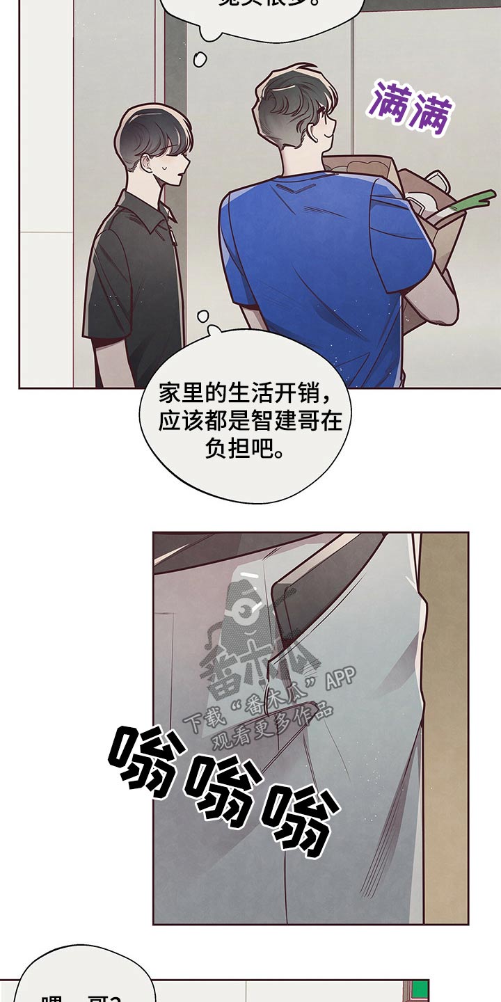 《命运链接》漫画最新章节第46章：命运对象免费下拉式在线观看章节第【6】张图片