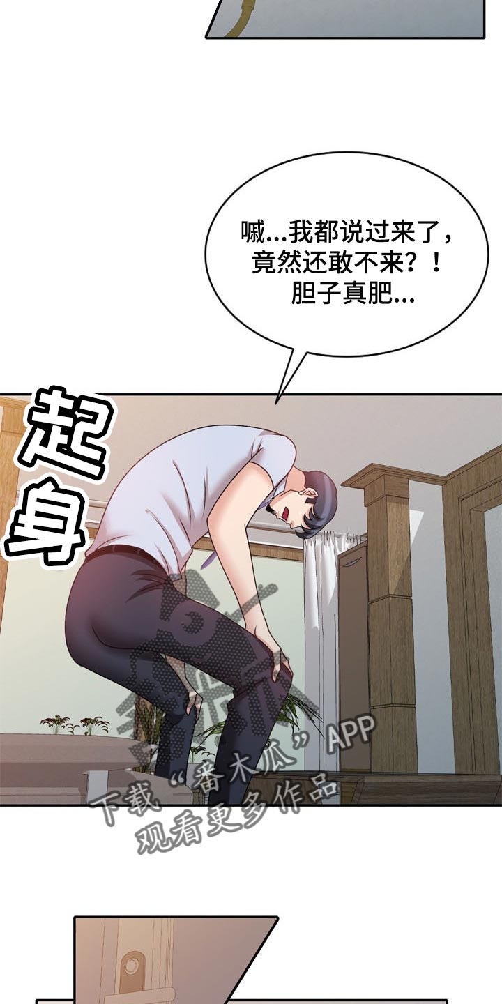 《针对复仇》漫画最新章节第48章：一起来的免费下拉式在线观看章节第【3】张图片