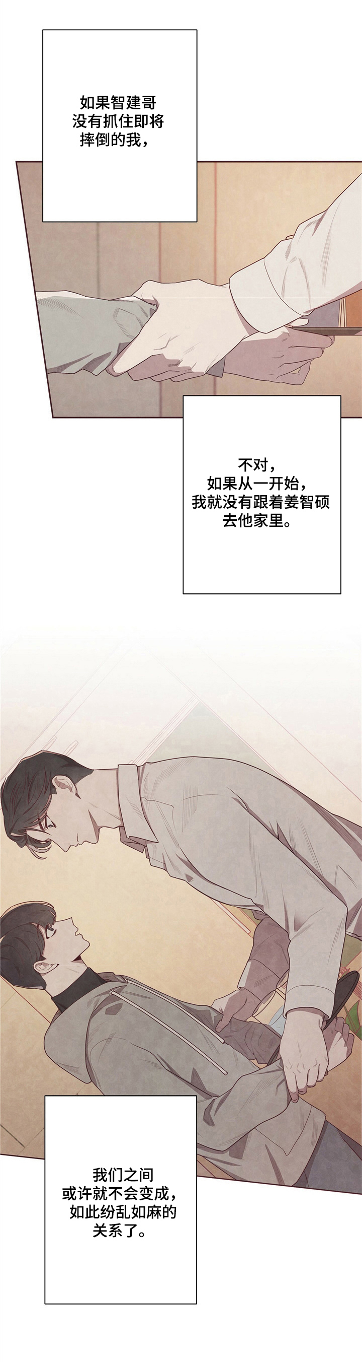 《命运链接》漫画最新章节第3章：命运之环免费下拉式在线观看章节第【7】张图片