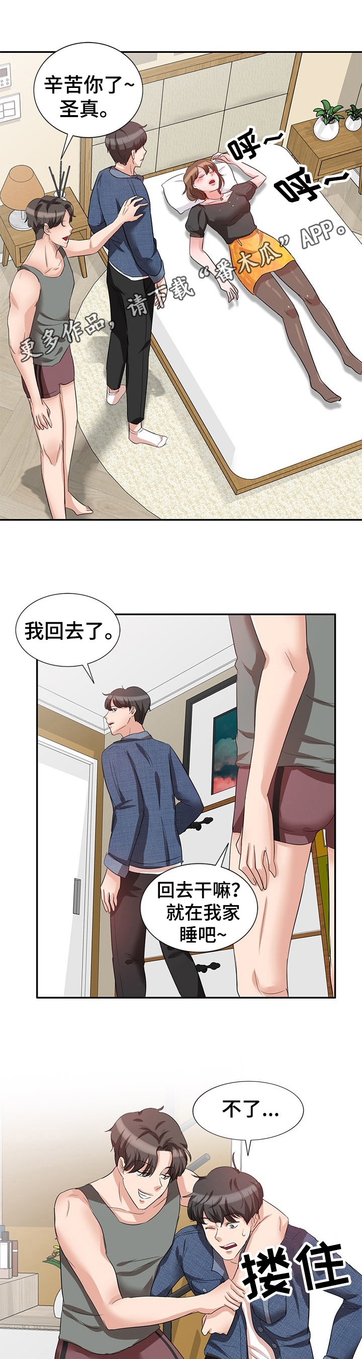 《针对复仇》漫画最新章节第14章：忍不住免费下拉式在线观看章节第【6】张图片