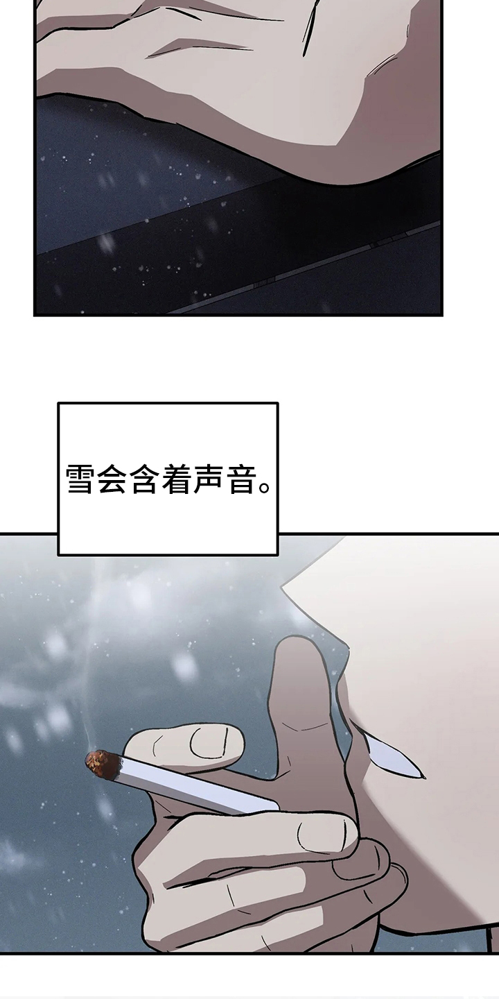 《粉丝恋人》漫画最新章节第27章：夜曲免费下拉式在线观看章节第【6】张图片