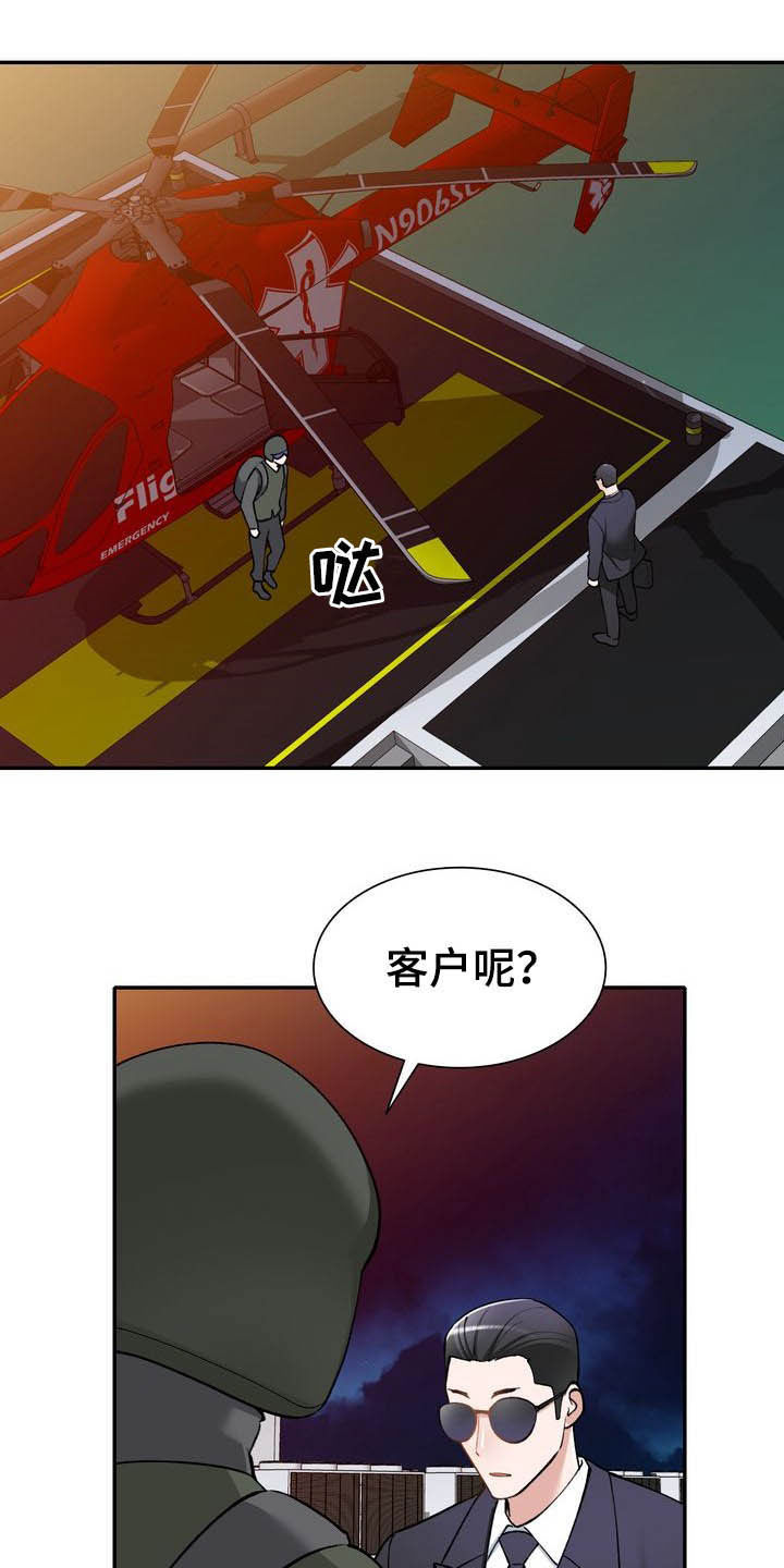 《非凡的小秘书》漫画最新章节第61章：跳伞免费下拉式在线观看章节第【49】张图片