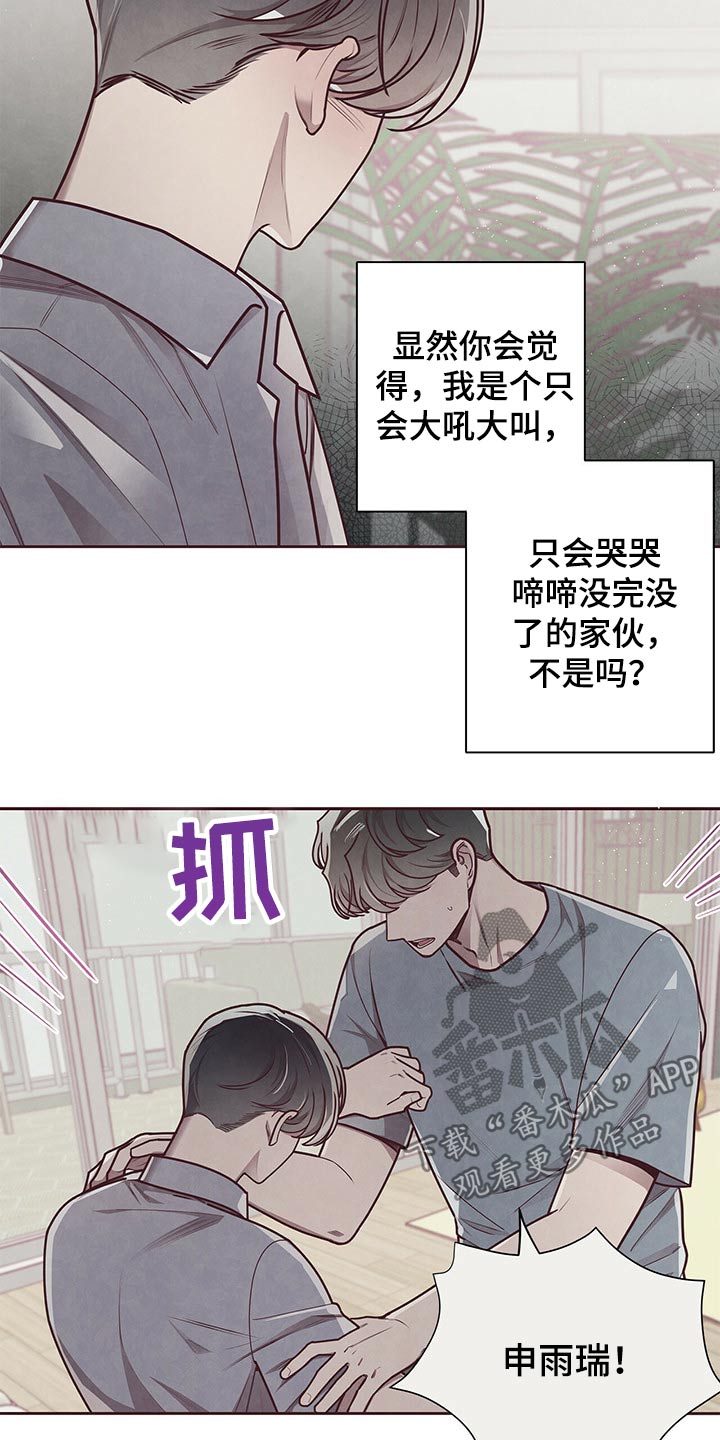 《命运链接》漫画最新章节第42章：胁迫免费下拉式在线观看章节第【8】张图片