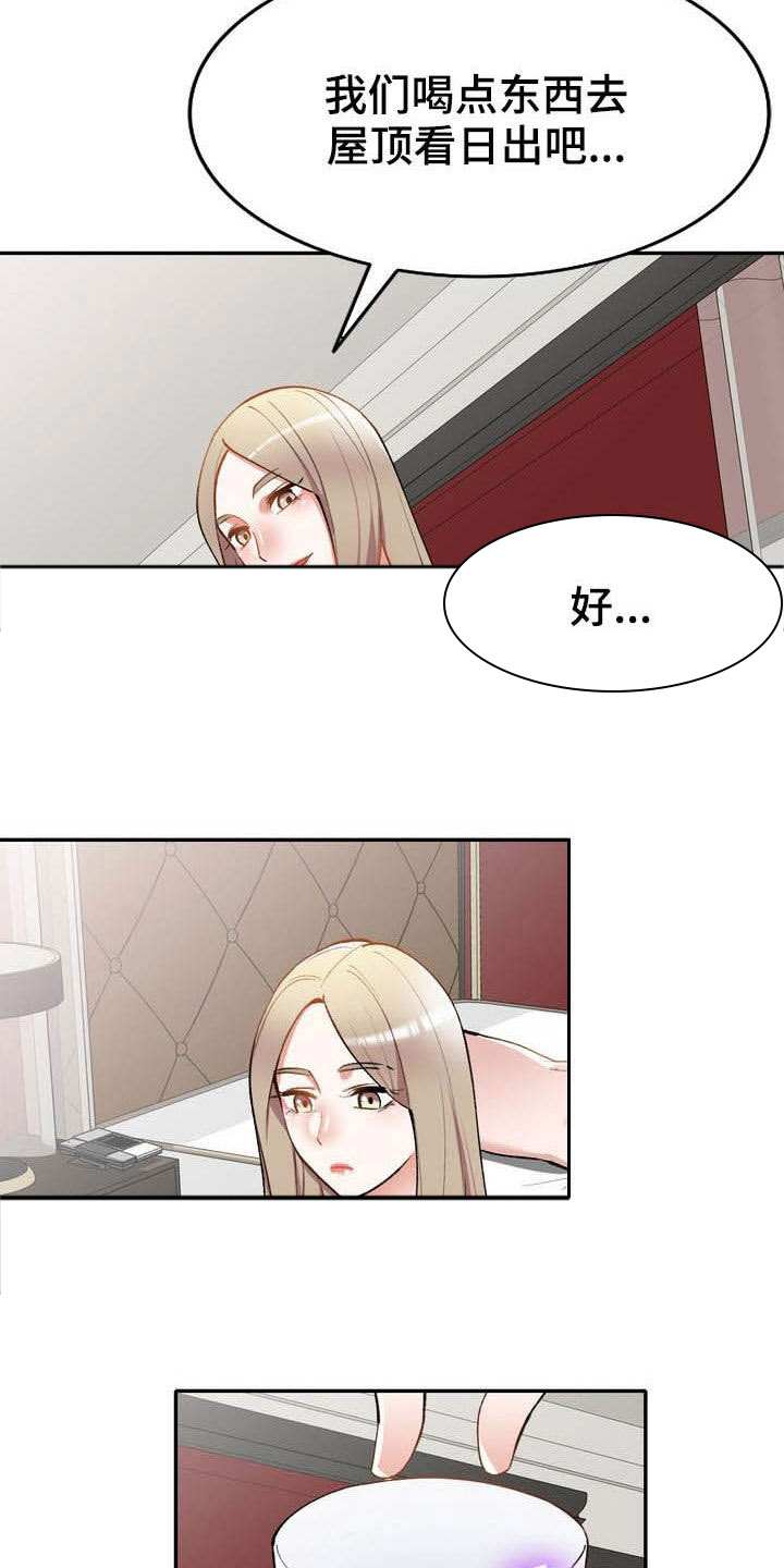 《非凡的小秘书》漫画最新章节第61章：跳伞免费下拉式在线观看章节第【43】张图片