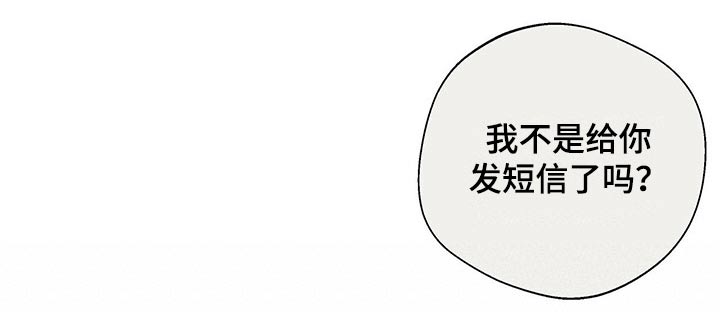 《命运链接》漫画最新章节第42章：胁迫免费下拉式在线观看章节第【1】张图片