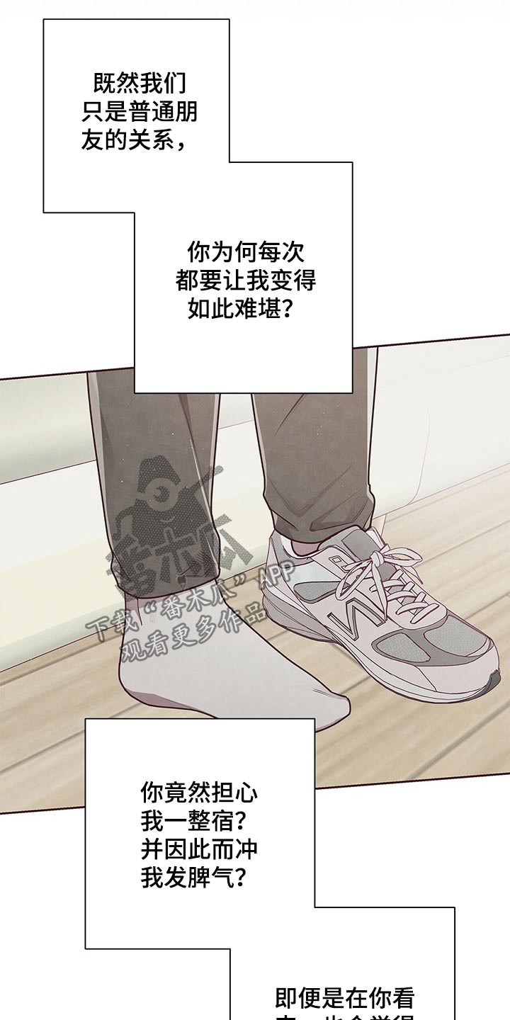 《命运链接》漫画最新章节第42章：胁迫免费下拉式在线观看章节第【13】张图片