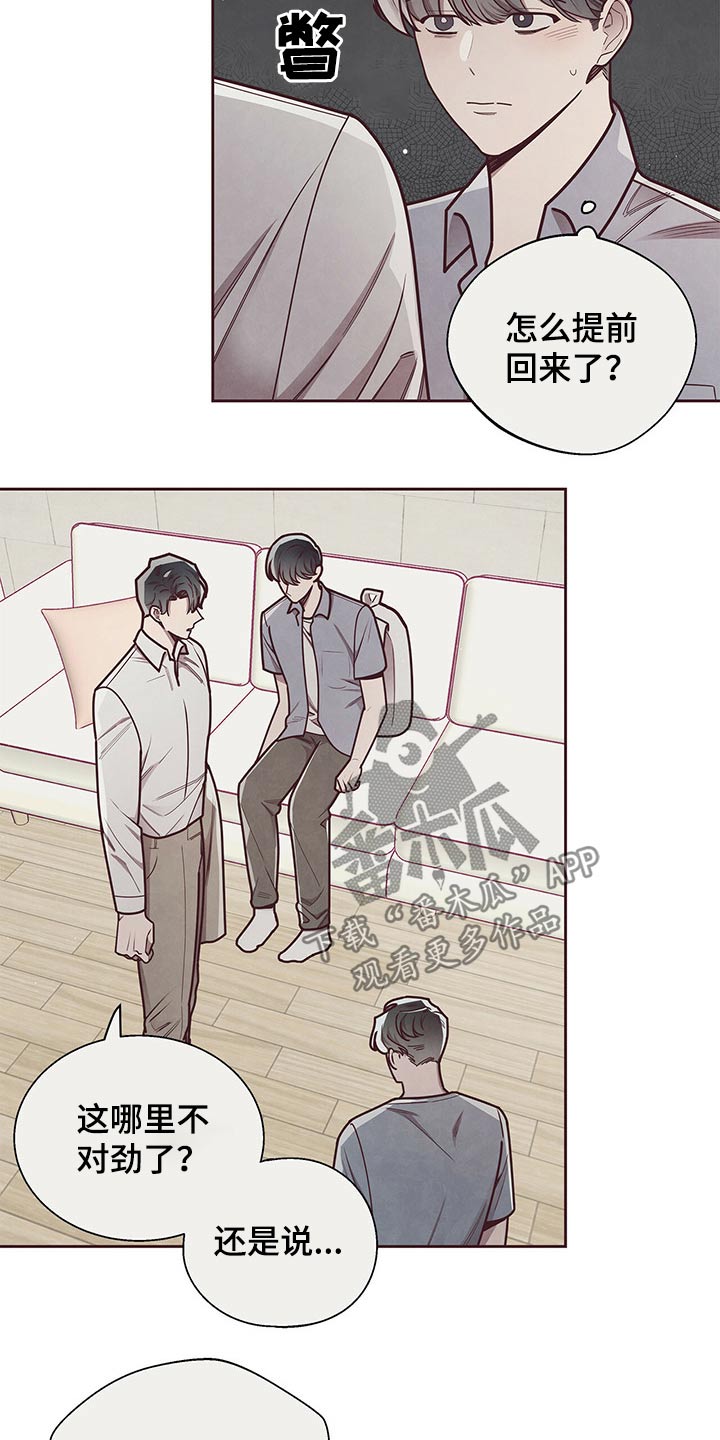 《命运链接》漫画最新章节第43章：安慰免费下拉式在线观看章节第【18】张图片