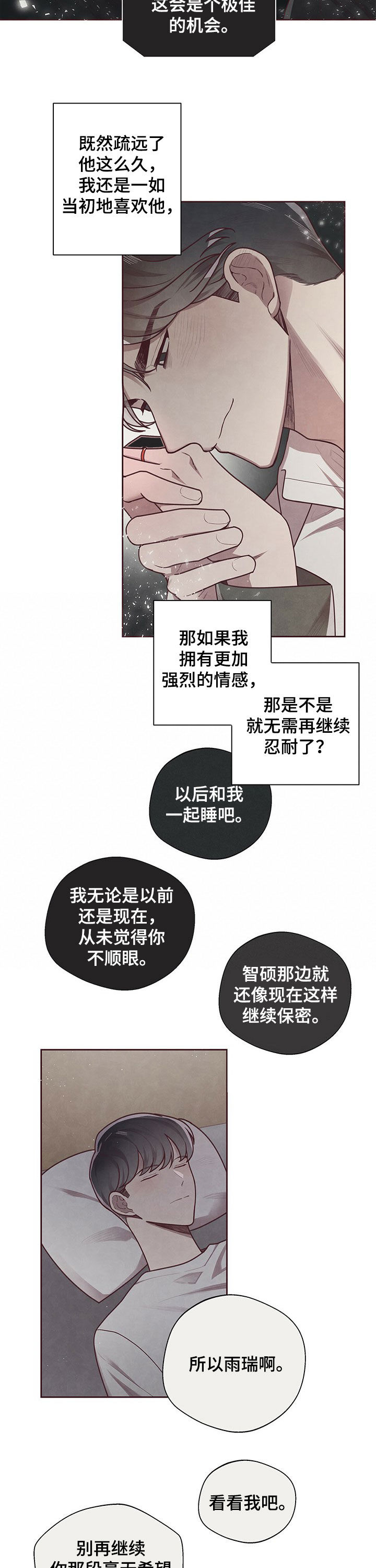 《命运链接》漫画最新章节第25章：好久不见免费下拉式在线观看章节第【3】张图片