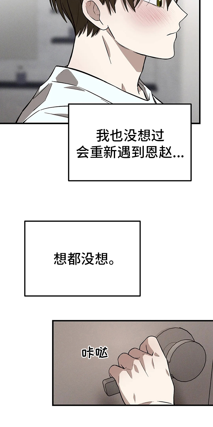 《粉丝恋人》漫画最新章节第26章：代价免费下拉式在线观看章节第【9】张图片