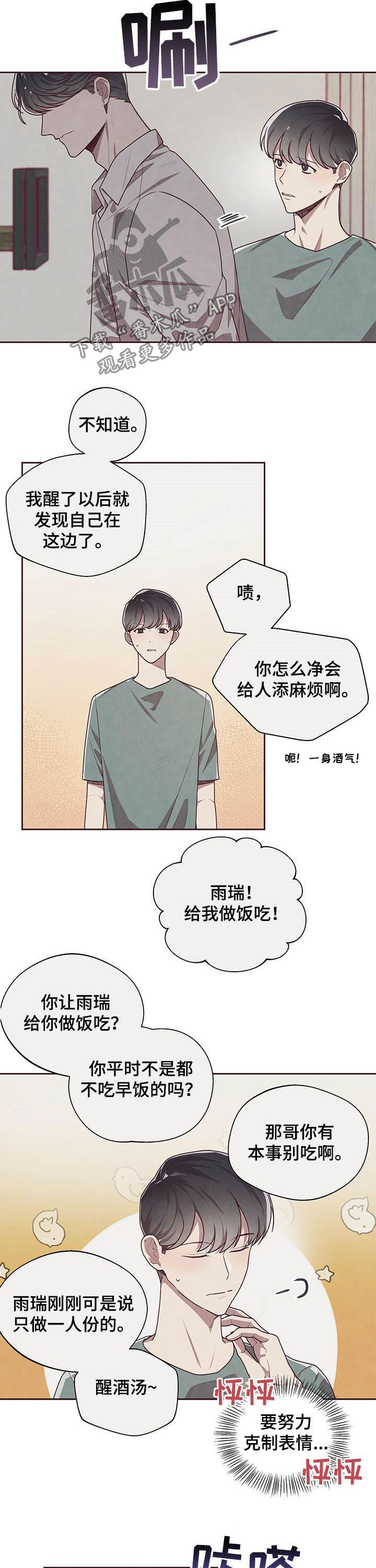 《命运链接》漫画最新章节第18章：唯一的方法免费下拉式在线观看章节第【10】张图片