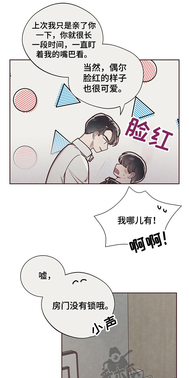 《命运链接》漫画最新章节第48章：关门免费下拉式在线观看章节第【8】张图片