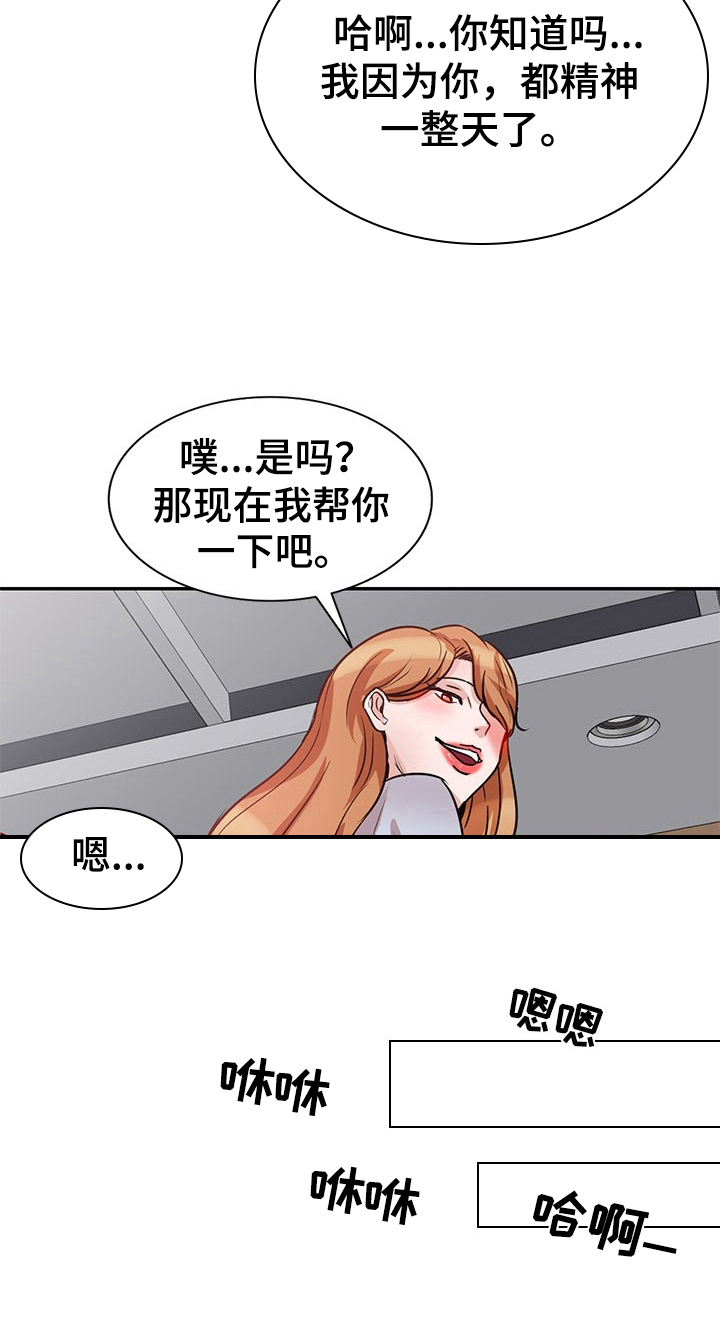 《针对复仇》漫画最新章节第20章：惊讶免费下拉式在线观看章节第【6】张图片