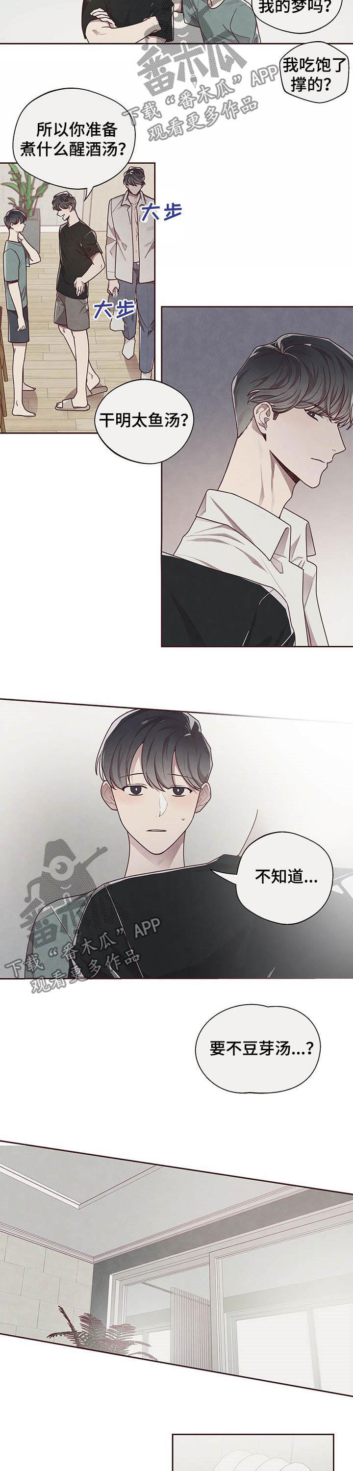 《命运链接》漫画最新章节第18章：唯一的方法免费下拉式在线观看章节第【8】张图片