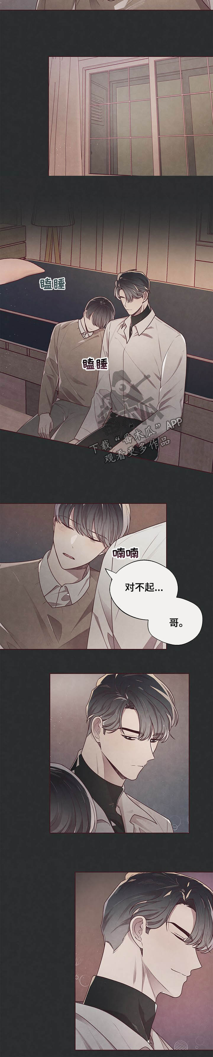 《命运链接》漫画最新章节第31章：照旧免费下拉式在线观看章节第【6】张图片