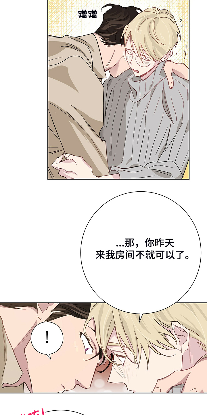 《伊甸园的巫师》漫画最新章节第42章：【完结】伊登少爷！！免费下拉式在线观看章节第【6】张图片