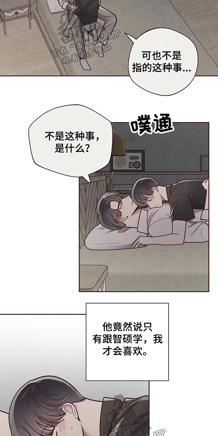 《命运链接》漫画最新章节第51章：怀里免费下拉式在线观看章节第【5】张图片