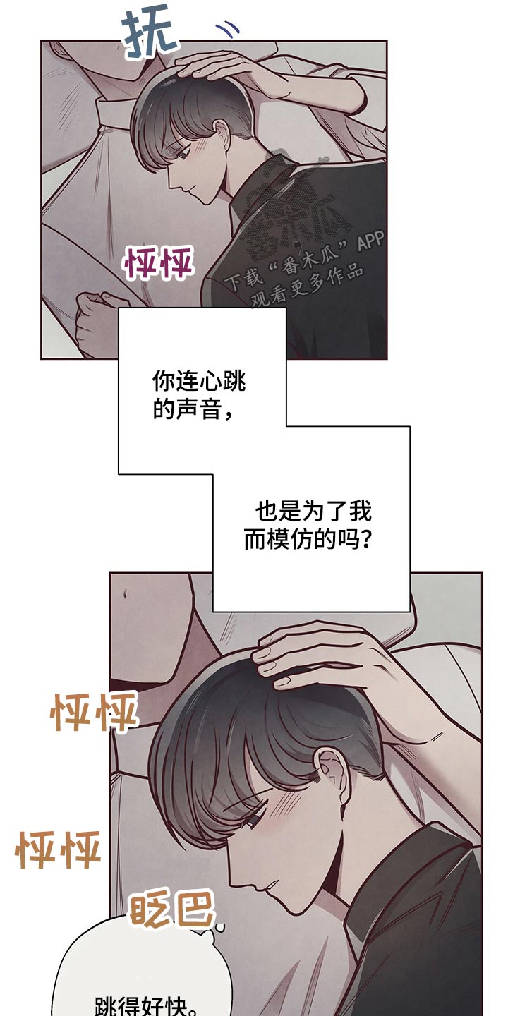 《命运链接》漫画最新章节第51章：怀里免费下拉式在线观看章节第【3】张图片