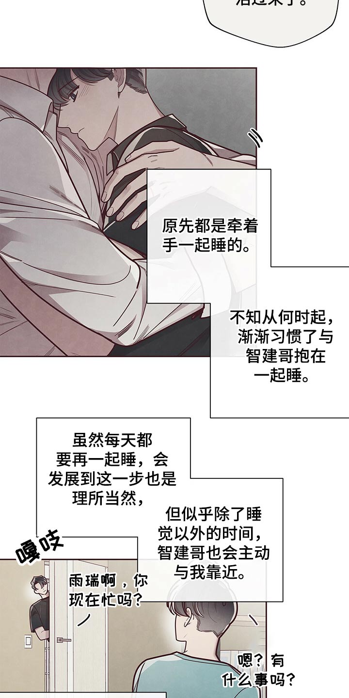 《命运链接》漫画最新章节第48章：关门免费下拉式在线观看章节第【15】张图片