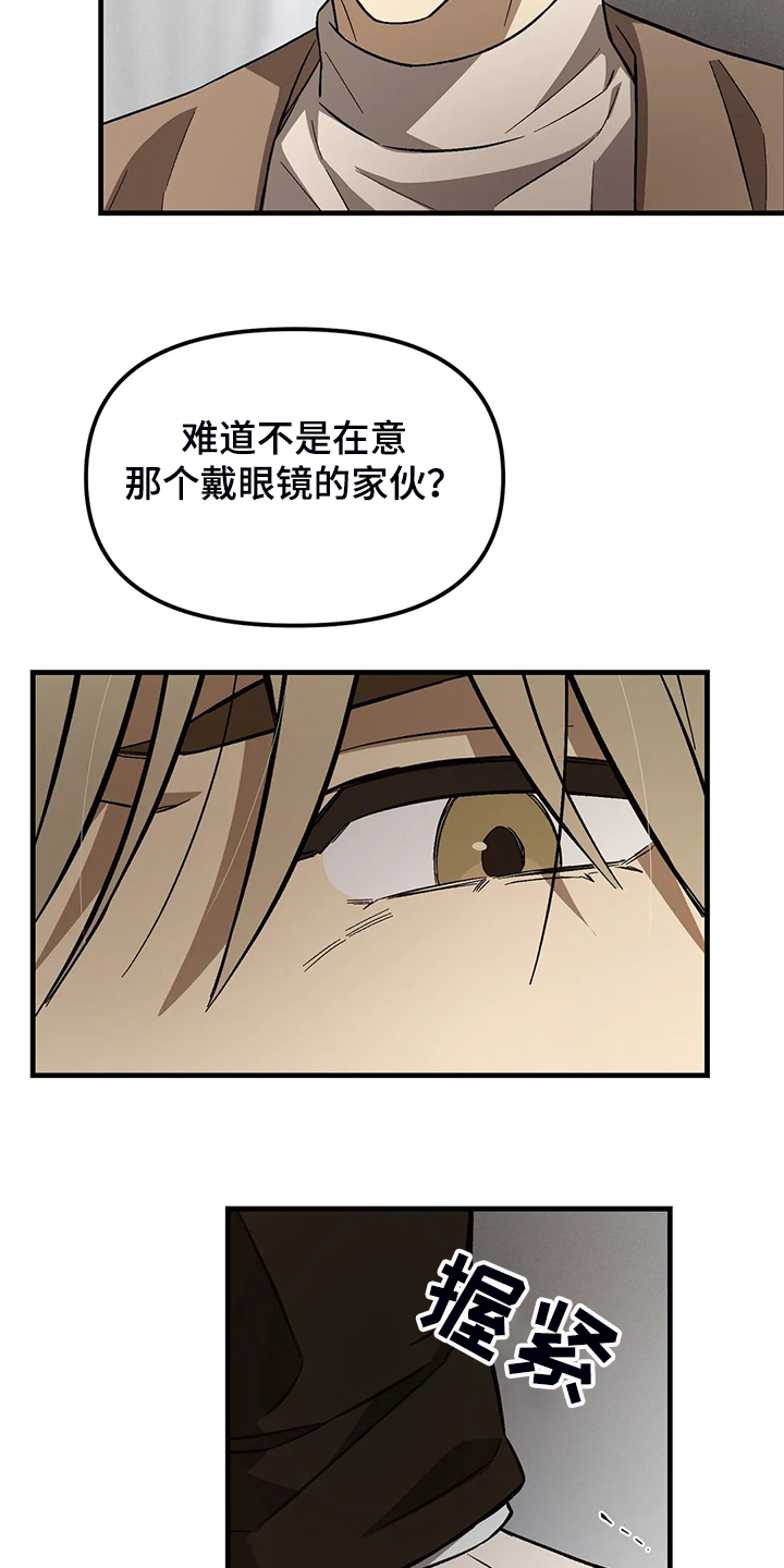 《粉丝恋人》漫画最新章节第35章：看来是变心了免费下拉式在线观看章节第【19】张图片