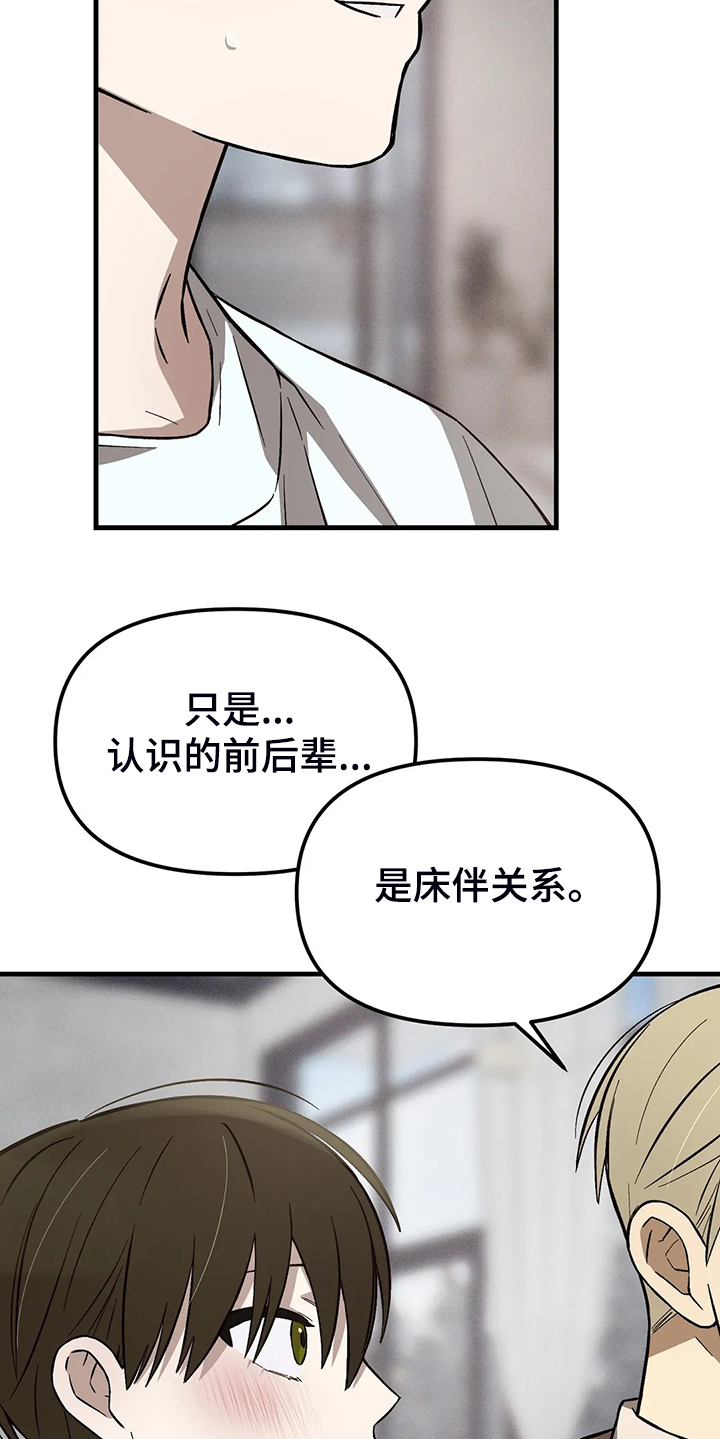 《粉丝恋人》漫画最新章节第33章：反感免费下拉式在线观看章节第【5】张图片