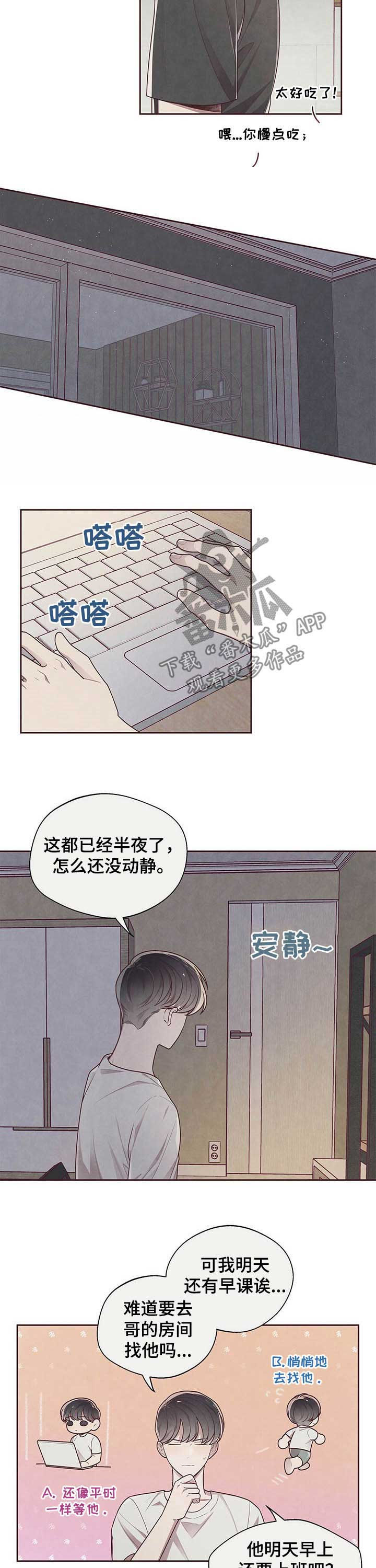 《命运链接》漫画最新章节第29章：这就够了免费下拉式在线观看章节第【7】张图片