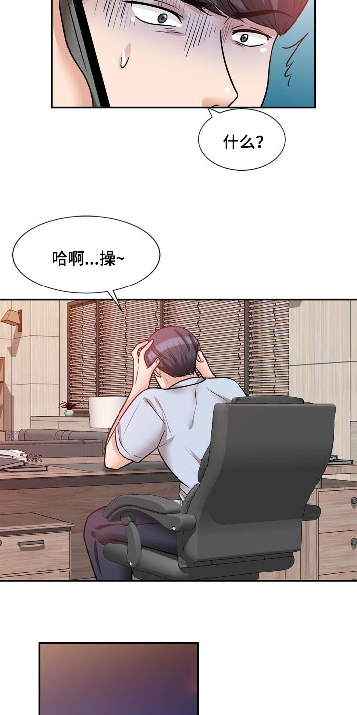 《针对复仇》漫画最新章节第39章：阴魂不散免费下拉式在线观看章节第【8】张图片