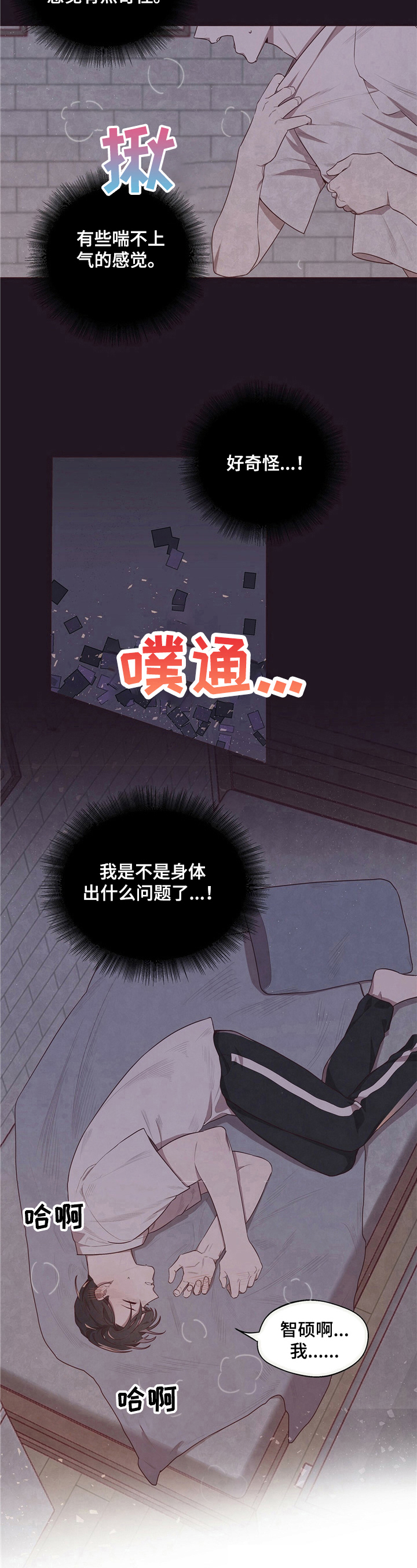 《命运链接》漫画最新章节第3章：命运之环免费下拉式在线观看章节第【4】张图片