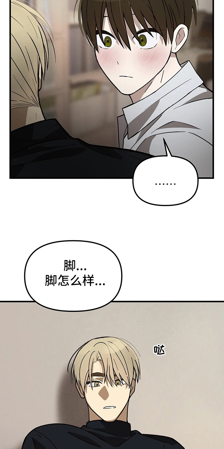 《粉丝恋人》漫画最新章节第25章：帮忙免费下拉式在线观看章节第【17】张图片