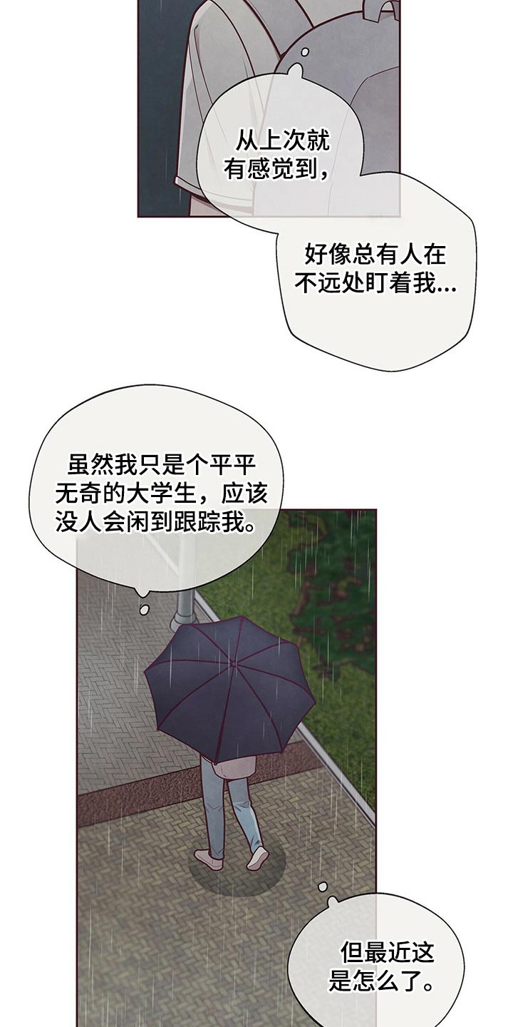 《命运链接》漫画最新章节第54章：撒谎？免费下拉式在线观看章节第【9】张图片