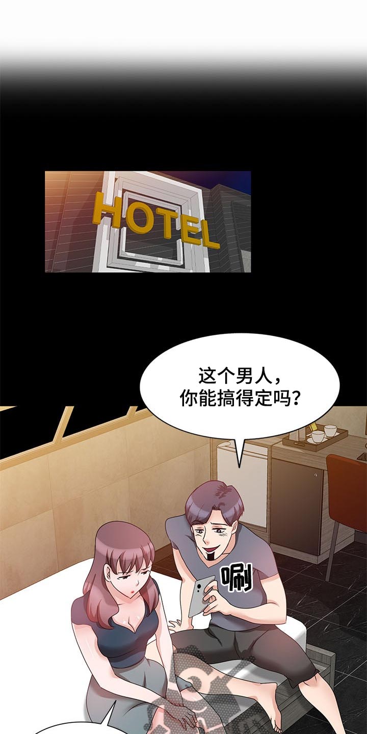 《针对复仇》漫画最新章节第47章：下不为例免费下拉式在线观看章节第【20】张图片