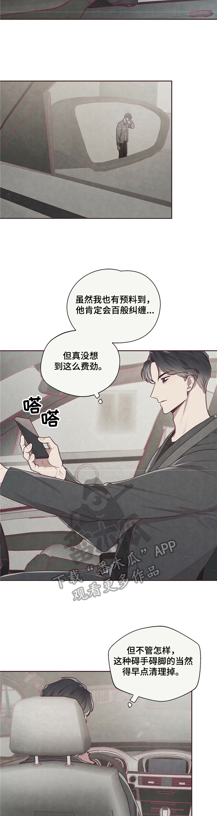 《命运链接》漫画最新章节第12章：条件免费下拉式在线观看章节第【7】张图片