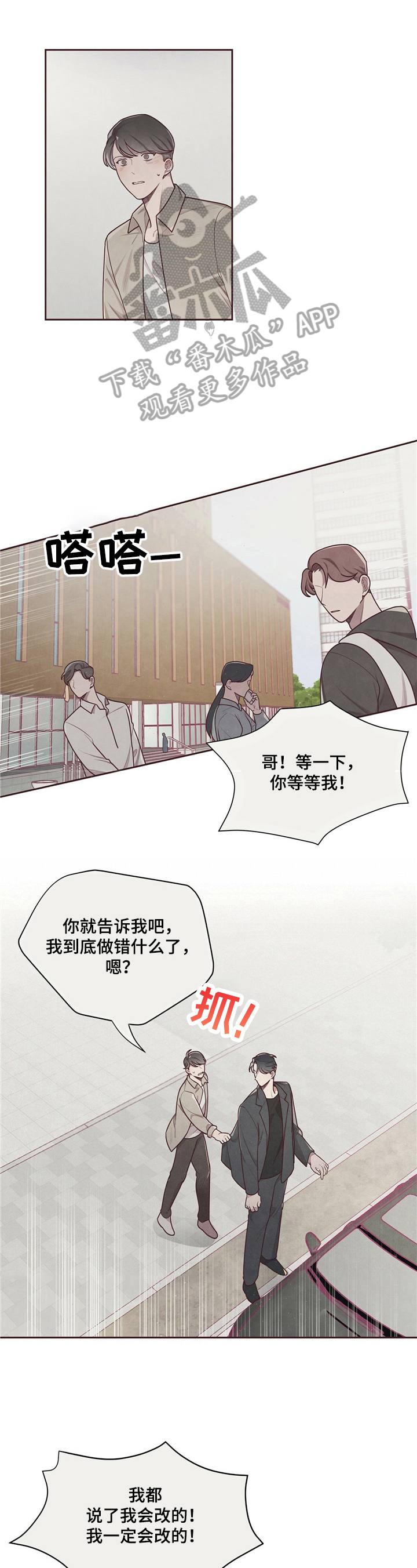 《命运链接》漫画最新章节第12章：条件免费下拉式在线观看章节第【10】张图片