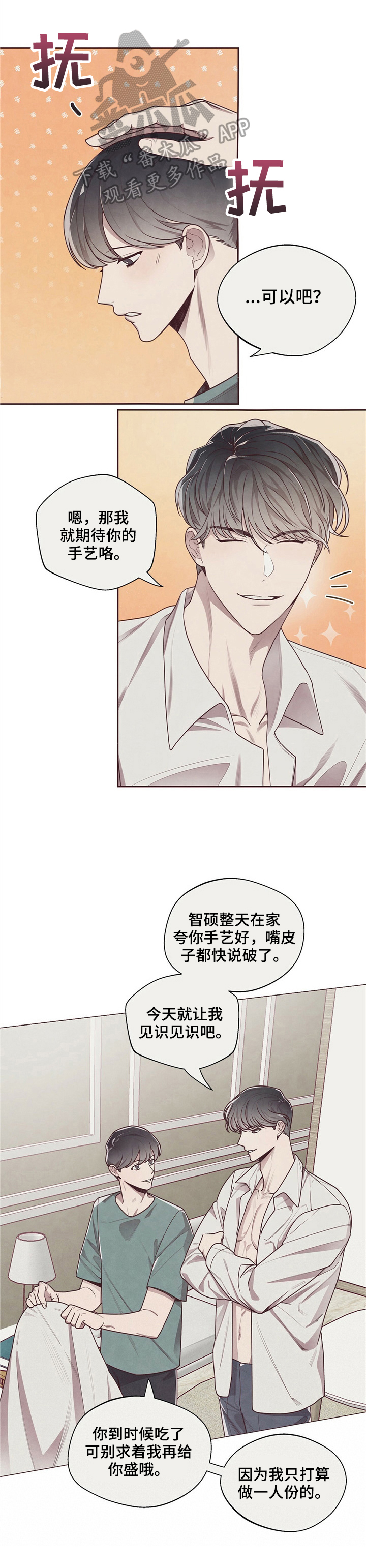 《命运链接》漫画最新章节第17章：发现免费下拉式在线观看章节第【3】张图片