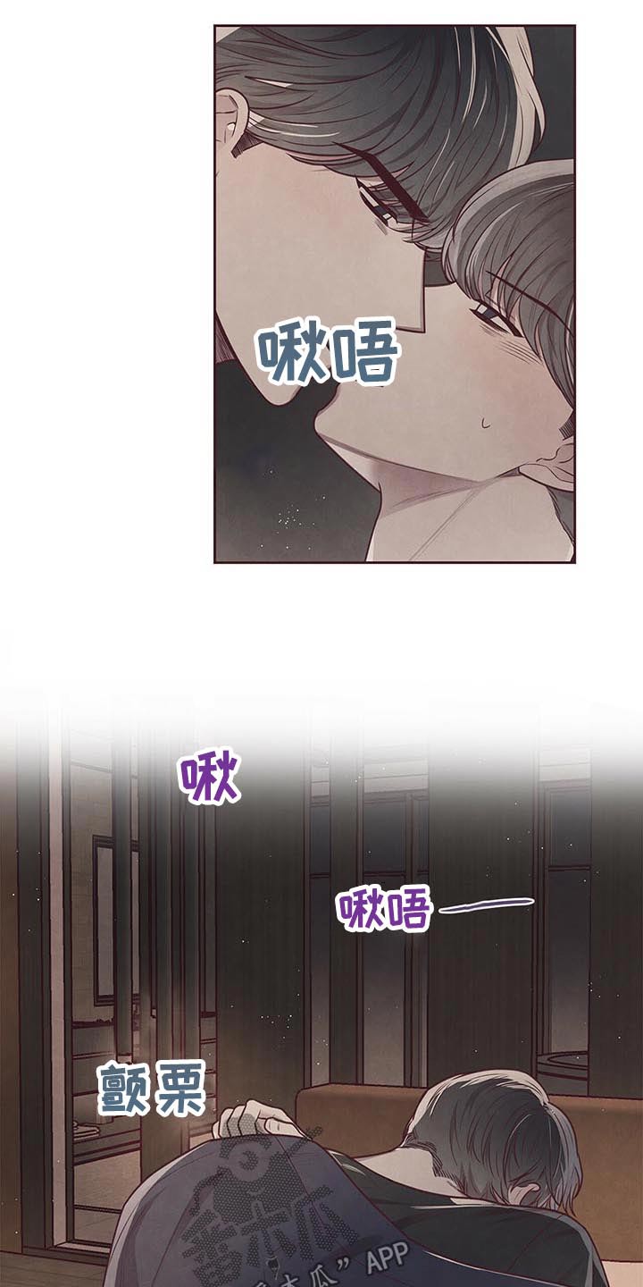 《命运链接》漫画最新章节第39章：心情恍惚免费下拉式在线观看章节第【12】张图片