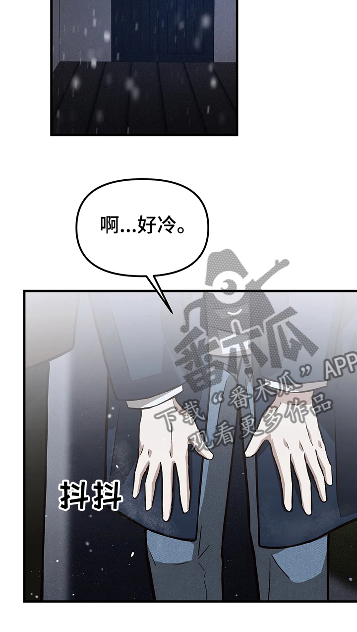 《粉丝恋人》漫画最新章节第30章：衣服不够免费下拉式在线观看章节第【17】张图片