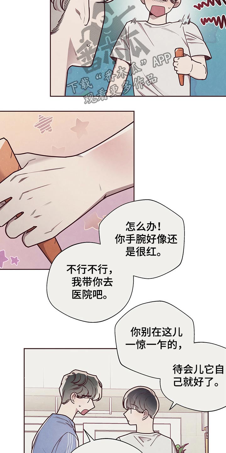 《命运链接》漫画最新章节第44章：指环免费下拉式在线观看章节第【14】张图片