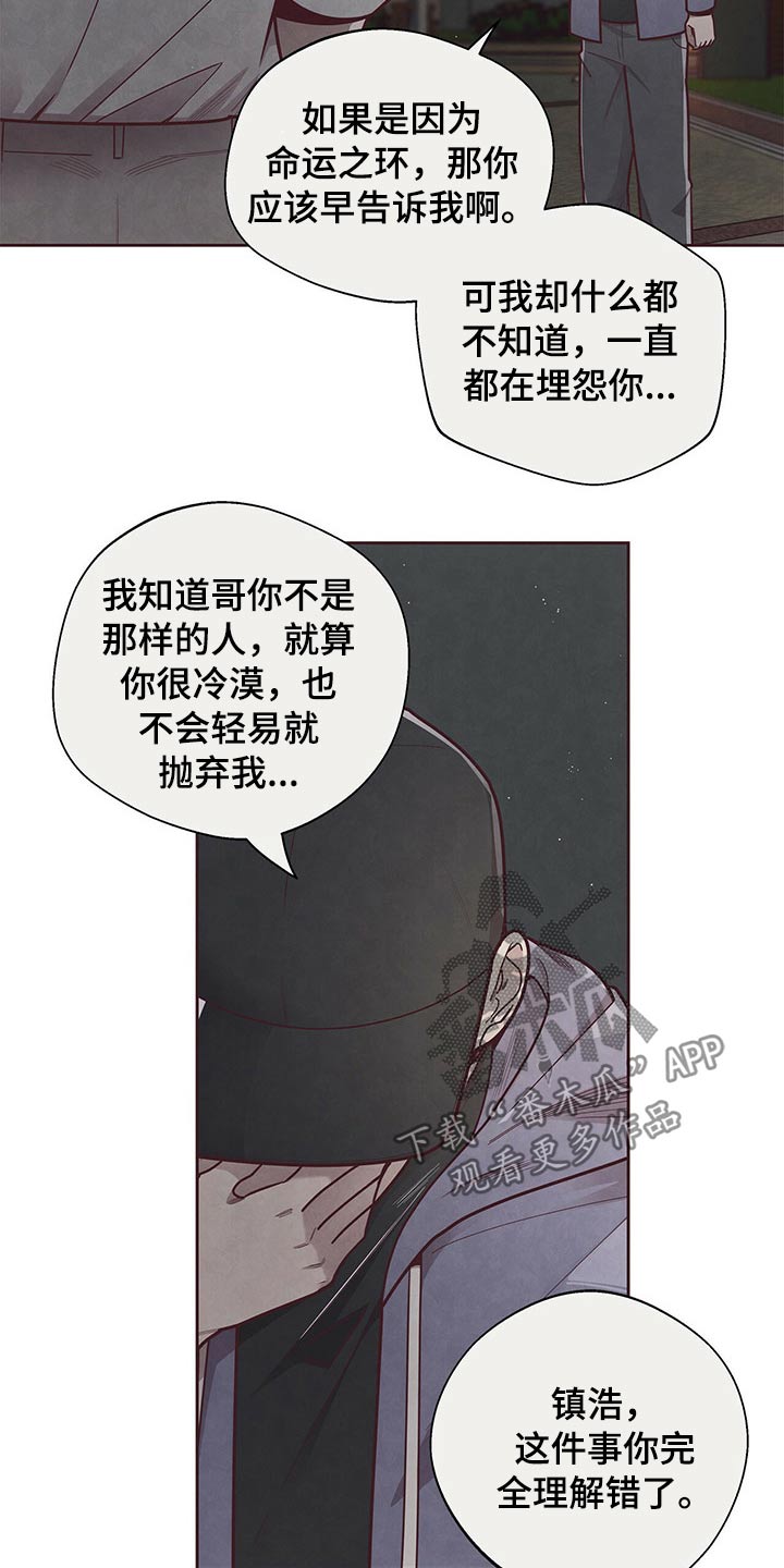 《命运链接》漫画最新章节第52章：想办法免费下拉式在线观看章节第【4】张图片