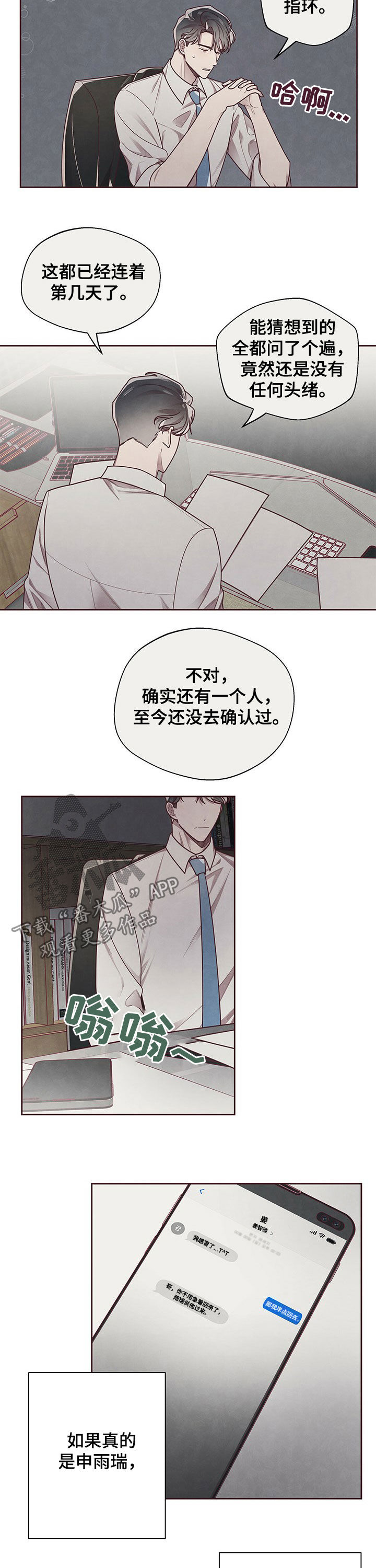 《命运链接》漫画最新章节第25章：好久不见免费下拉式在线观看章节第【7】张图片