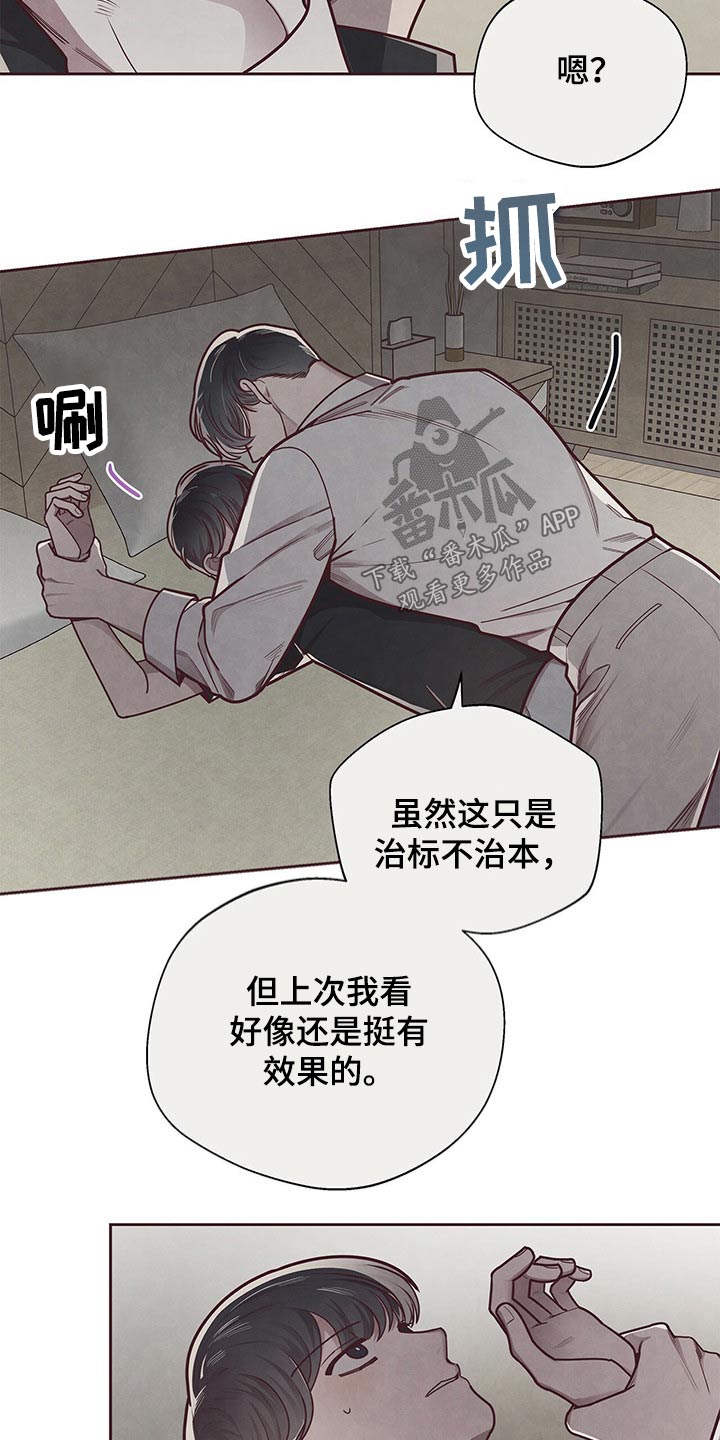 《命运链接》漫画最新章节第48章：关门免费下拉式在线观看章节第【10】张图片