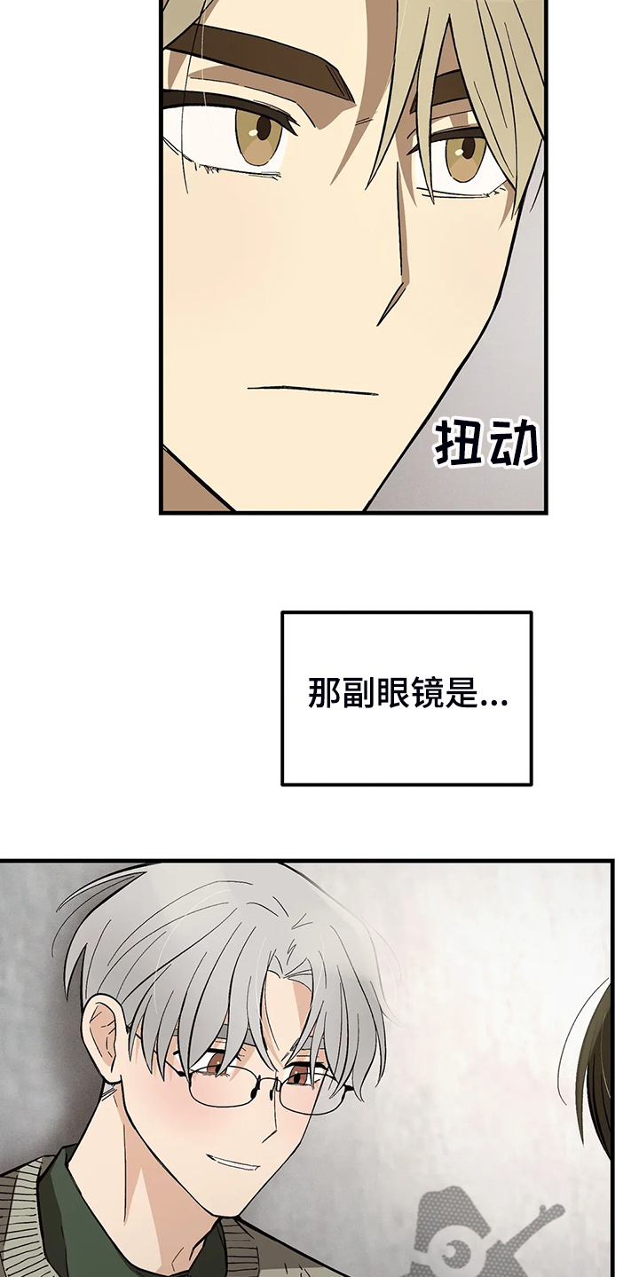 《粉丝恋人》漫画最新章节第33章：反感免费下拉式在线观看章节第【13】张图片