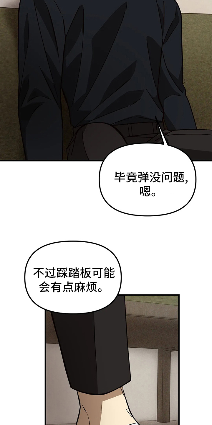 《粉丝恋人》漫画最新章节第25章：帮忙免费下拉式在线观看章节第【16】张图片