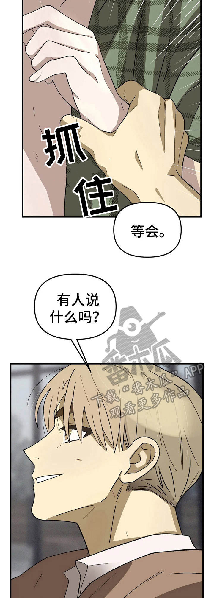 《粉丝恋人》漫画最新章节第12章：奖励免费下拉式在线观看章节第【8】张图片