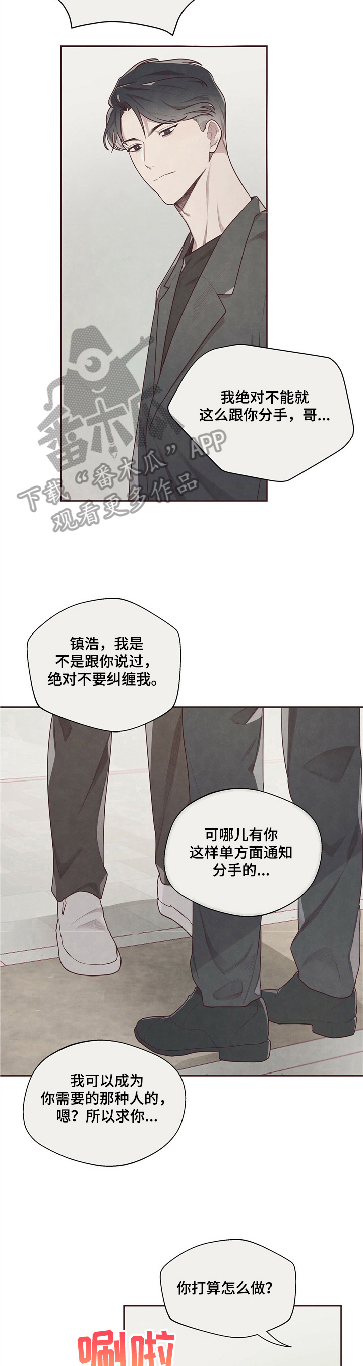 《命运链接》漫画最新章节第12章：条件免费下拉式在线观看章节第【9】张图片