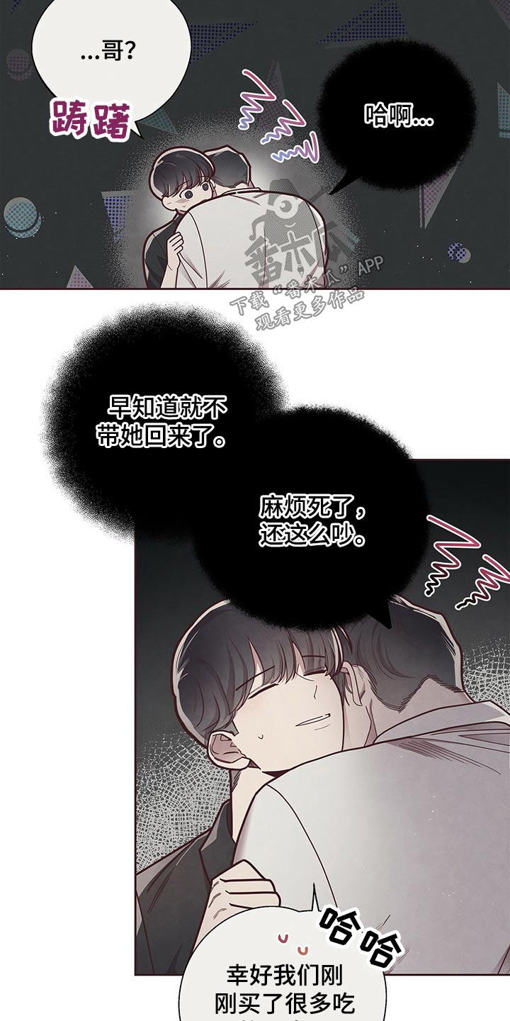 《命运链接》漫画最新章节第48章：关门免费下拉式在线观看章节第【17】张图片