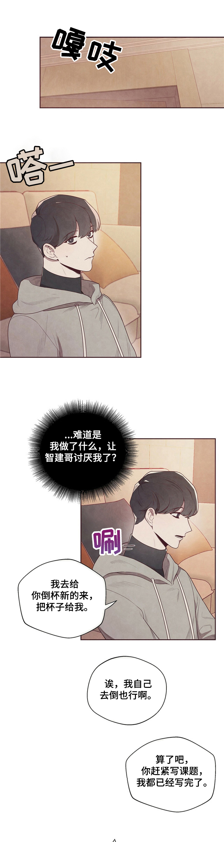 《命运链接》漫画最新章节第3章：命运之环免费下拉式在线观看章节第【10】张图片