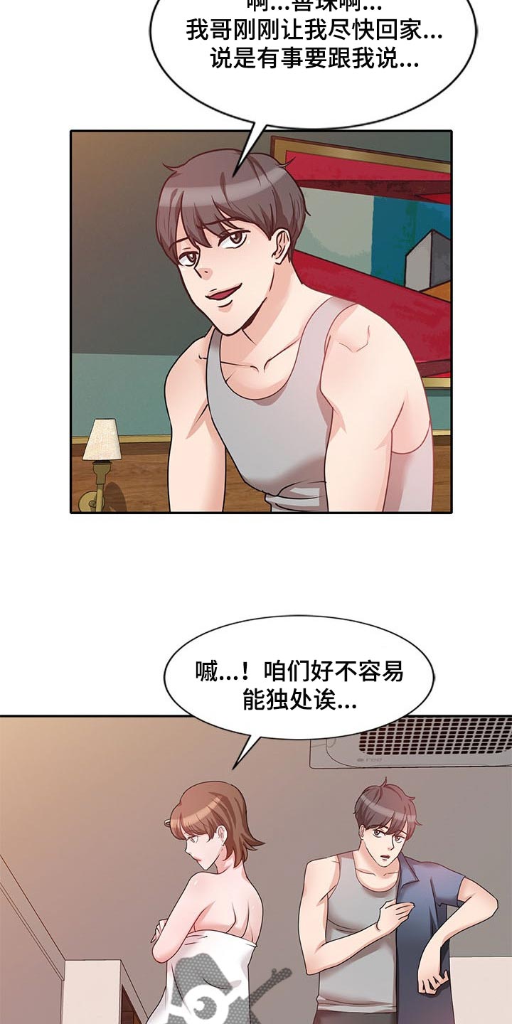 《针对复仇》漫画最新章节第44章：骗我的免费下拉式在线观看章节第【9】张图片