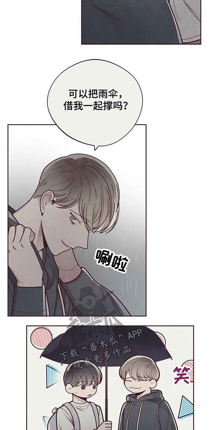 《命运链接》漫画最新章节第54章：撒谎？免费下拉式在线观看章节第【6】张图片